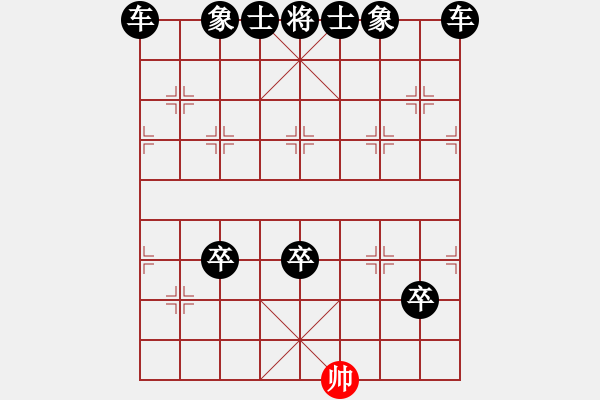 象棋棋谱图片：数眼泪过日(3段)-负-想赢不怕输(4段) - 步数：120 