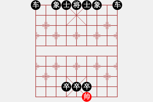 象棋棋譜圖片：數(shù)眼淚過(guò)日(3段)-負(fù)-想贏不怕輸(4段) - 步數(shù)：136 