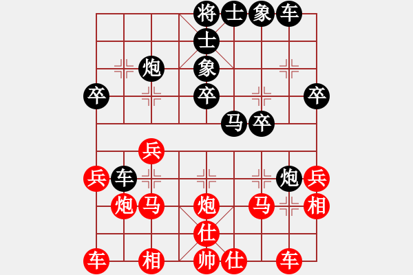 象棋棋譜圖片：數(shù)眼淚過(guò)日(3段)-負(fù)-想贏不怕輸(4段) - 步數(shù)：30 