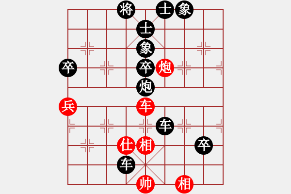 象棋棋譜圖片：數(shù)眼淚過(guò)日(3段)-負(fù)-想贏不怕輸(4段) - 步數(shù)：80 