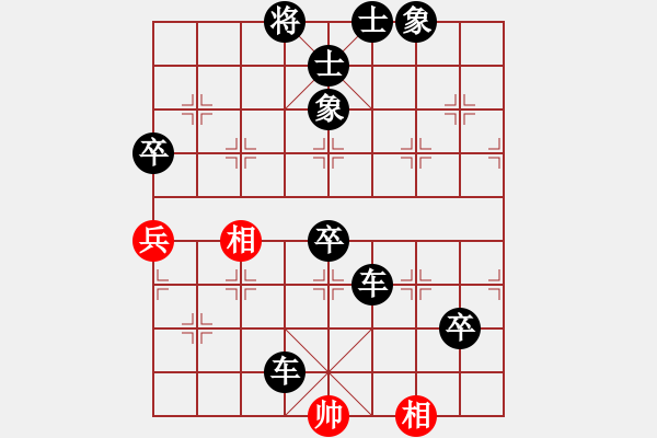 象棋棋譜圖片：數(shù)眼淚過(guò)日(3段)-負(fù)-想贏不怕輸(4段) - 步數(shù)：90 