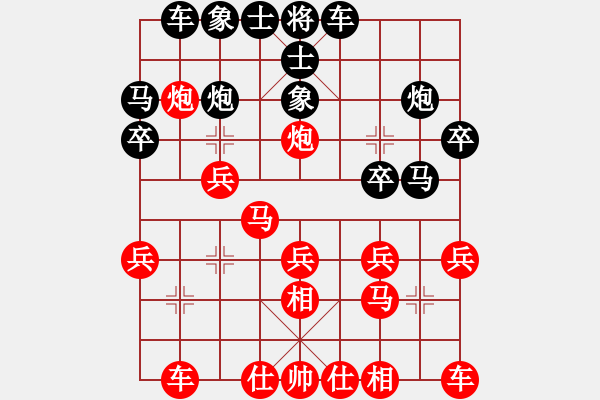 象棋棋譜圖片：山 雞[759122344] -VS- qiaoling[232540133] - 步數(shù)：20 