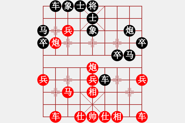 象棋棋譜圖片：山 雞[759122344] -VS- qiaoling[232540133] - 步數(shù)：30 