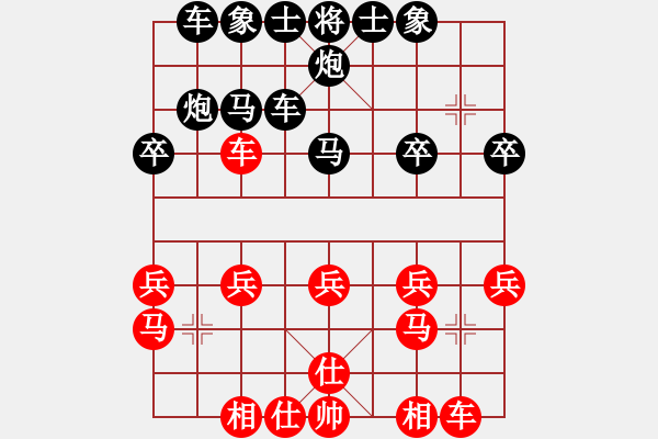 象棋棋譜圖片：風(fēng)雨芙蓉情[1106895174] -VS- 橫才俊儒[292832991] - 步數(shù)：20 