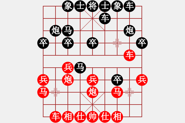 象棋棋譜圖片：帥哥少生(9段)-負(fù)-肥豬豬(4段) - 步數(shù)：20 