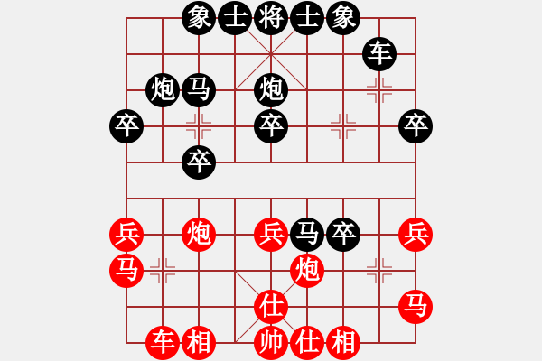 象棋棋譜圖片：帥哥少生(9段)-負(fù)-肥豬豬(4段) - 步數(shù)：30 