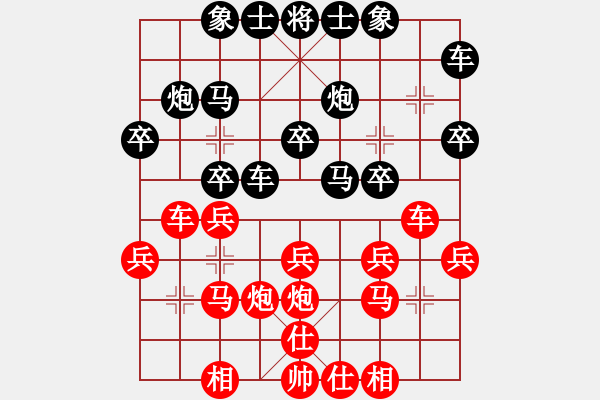 象棋棋譜圖片：弈海浪子(5段)-和-xiangqiger(3段) - 步數(shù)：20 