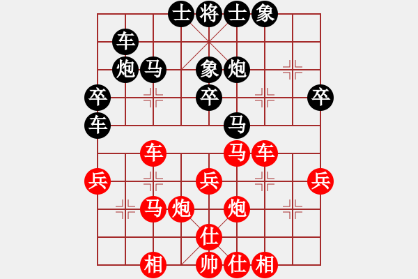 象棋棋譜圖片：弈海浪子(5段)-和-xiangqiger(3段) - 步數(shù)：30 