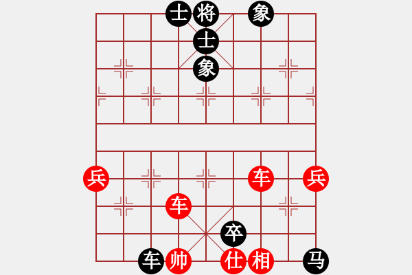 象棋棋譜圖片：榮志剛 負 李洪杰 - 步數(shù)：90 