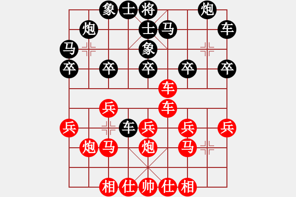 象棋棋谱图片：男子团体4 (1)洪旭增先和余穗康 - 步数：20 