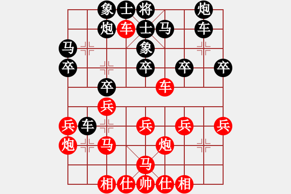 象棋棋譜圖片：男子團(tuán)體4 (1)洪旭增先和余穗康 - 步數(shù)：30 