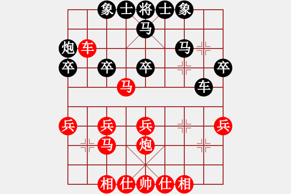 象棋棋譜圖片：期待你的轉(zhuǎn)身【紅】vs品棋宰豬佬【黑】 - 步數(shù)：30 