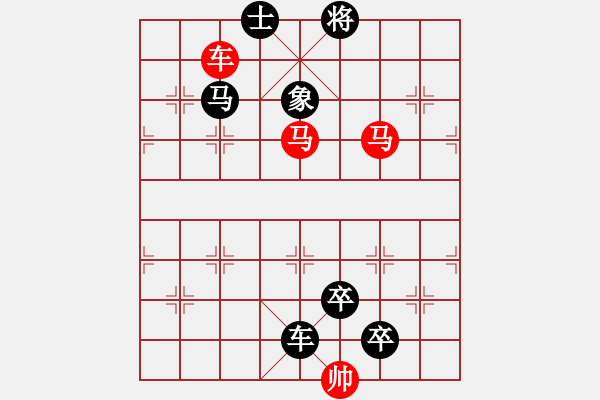 象棋棋譜圖片：雙龍搶珠. - 步數(shù)：10 