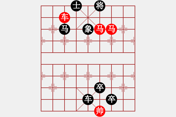 象棋棋譜圖片：雙龍搶珠. - 步數(shù)：15 