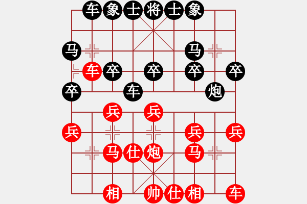 象棋棋譜圖片：張彬 先和 陳柳剛 - 步數(shù)：20 