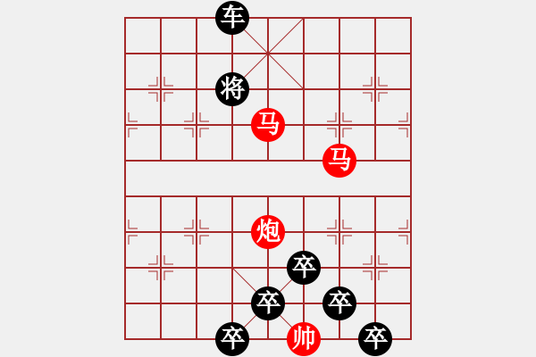 象棋棋譜圖片：《雅韻齋》【帥 令 3 軍】 秦 臻 擬局 - 步數(shù)：30 