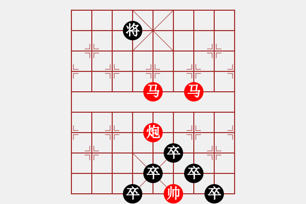 象棋棋譜圖片：《雅韻齋》【帥 令 3 軍】 秦 臻 擬局 - 步數(shù)：40 