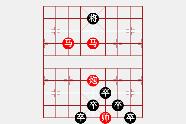 象棋棋譜圖片：《雅韻齋》【帥 令 3 軍】 秦 臻 擬局 - 步數(shù)：47 