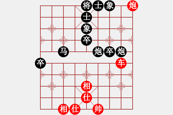 象棋棋譜圖片：醉看紅塵(9段)-和-煙柳人家(9段) - 步數(shù)：100 