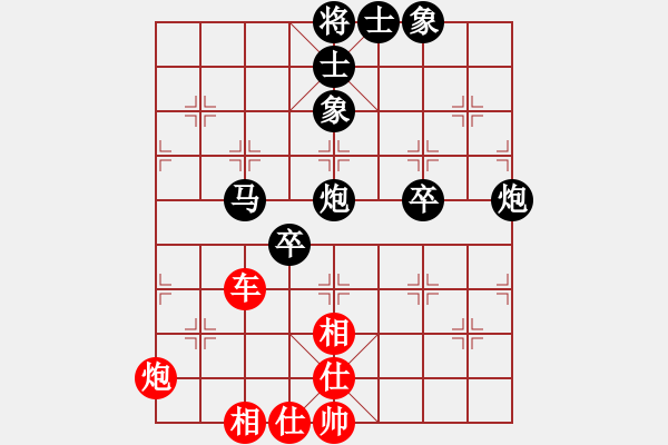 象棋棋譜圖片：醉看紅塵(9段)-和-煙柳人家(9段) - 步數(shù)：120 