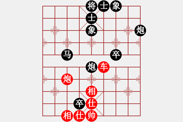 象棋棋譜圖片：醉看紅塵(9段)-和-煙柳人家(9段) - 步數(shù)：130 