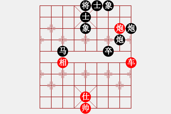 象棋棋譜圖片：醉看紅塵(9段)-和-煙柳人家(9段) - 步數(shù)：150 