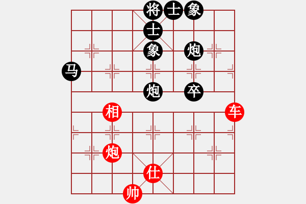 象棋棋譜圖片：醉看紅塵(9段)-和-煙柳人家(9段) - 步數(shù)：160 