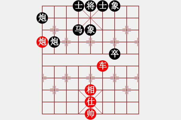 象棋棋譜圖片：醉看紅塵(9段)-和-煙柳人家(9段) - 步數(shù)：180 