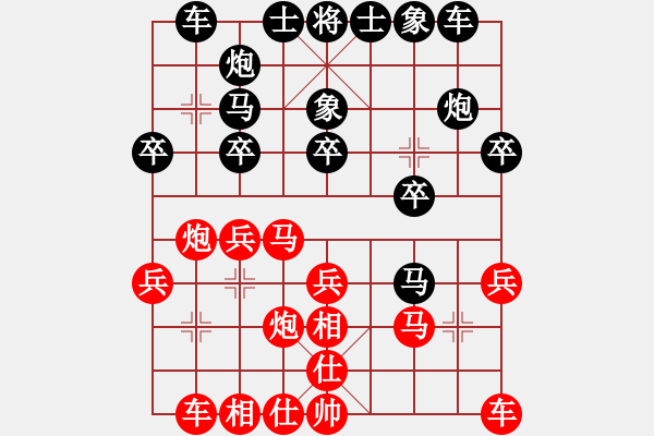 象棋棋譜圖片：醉看紅塵(9段)-和-煙柳人家(9段) - 步數(shù)：20 