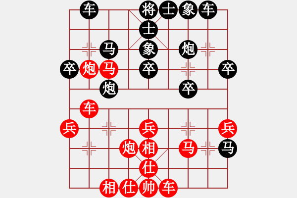 象棋棋譜圖片：醉看紅塵(9段)-和-煙柳人家(9段) - 步數(shù)：30 