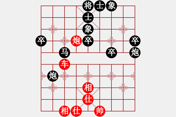 象棋棋譜圖片：醉看紅塵(9段)-和-煙柳人家(9段) - 步數(shù)：80 