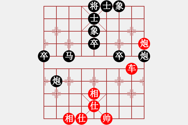 象棋棋譜圖片：醉看紅塵(9段)-和-煙柳人家(9段) - 步數(shù)：90 