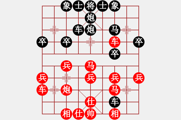 象棋棋譜圖片：帥哥少生(9段)-負(fù)-不白度光陰(6段) - 步數(shù)：30 