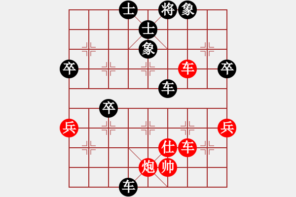 象棋棋譜圖片：帥哥少生(9段)-負(fù)-不白度光陰(6段) - 步數(shù)：90 