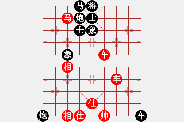 象棋棋譜圖片：禮尚網(wǎng)來(lái)(9星)-和-印度理工(9星) - 步數(shù)：130 