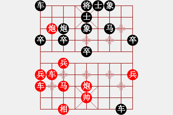 象棋棋譜圖片：laila(月將)-負(fù)-追求完美三(8段) - 步數(shù)：40 