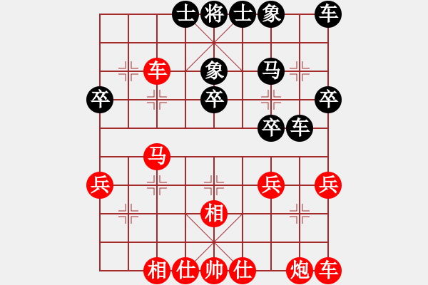 象棋棋譜圖片：急打中兵10相三進(jìn)五 - 步數(shù)：30 