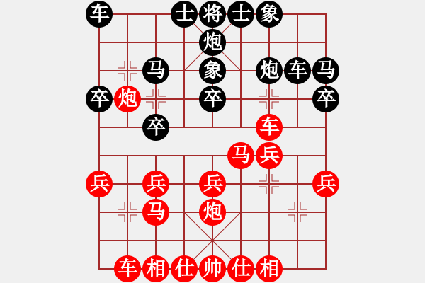 象棋棋譜圖片：列炮黑平7路炮2.pgn - 步數(shù)：20 