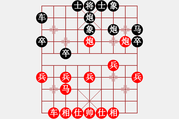 象棋棋譜圖片：列炮黑平7路炮2.pgn - 步數(shù)：30 