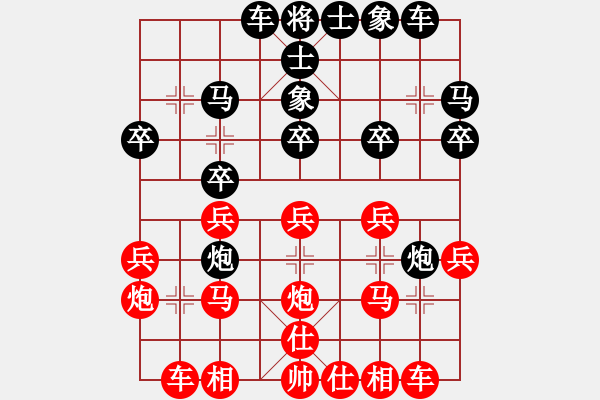 象棋棋譜圖片：smcsmc(2段)-和-棋天俠(9級) - 步數(shù)：20 