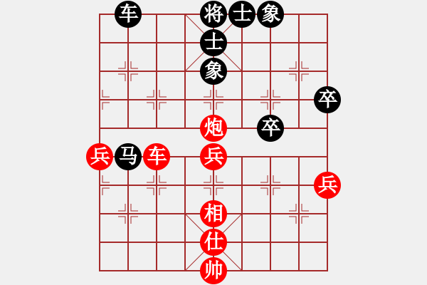 象棋棋譜圖片：smcsmc(2段)-和-棋天俠(9級) - 步數(shù)：70 