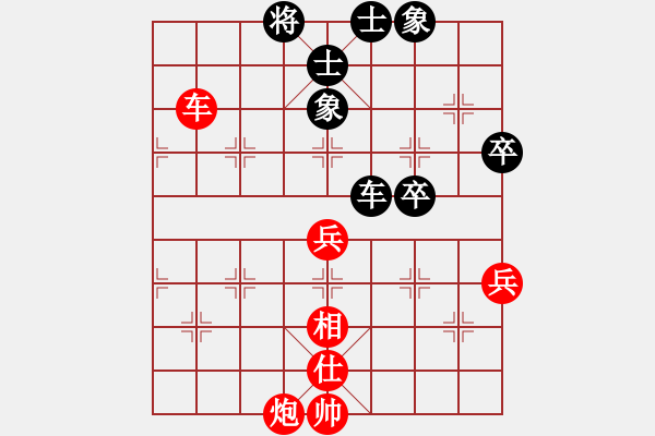 象棋棋譜圖片：smcsmc(2段)-和-棋天俠(9級) - 步數(shù)：90 