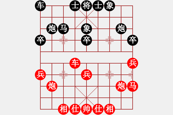 象棋棋谱图片：李智屏 先和 王斌 - 步数：27 