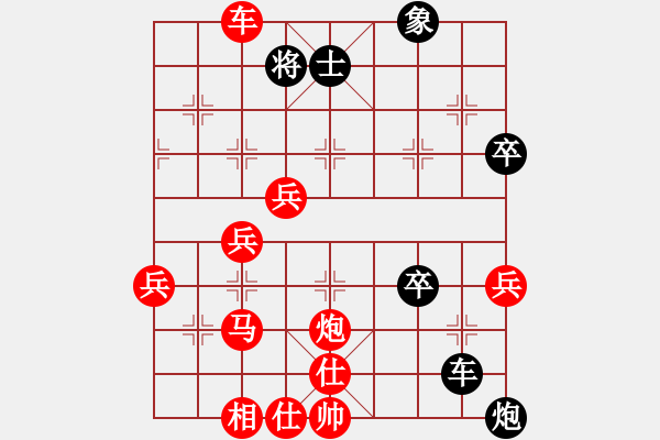 象棋棋譜圖片：王馬4 - 步數(shù)：40 