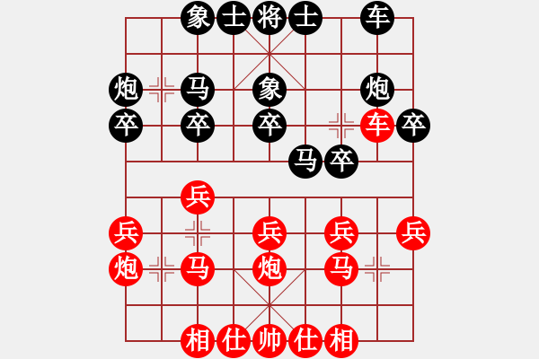 象棋棋譜圖片：石燕拂云(1段)-負(fù)-閃電手(8段) - 步數(shù)：20 