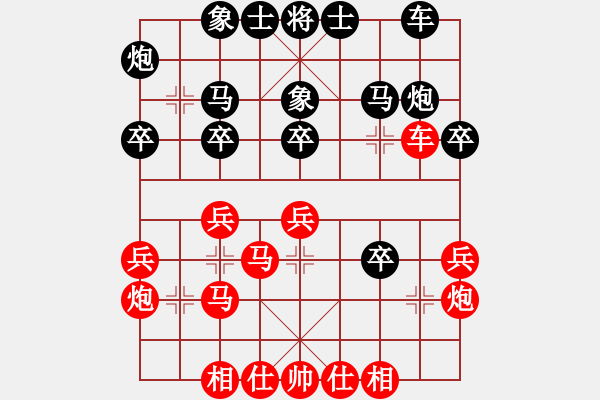 象棋棋譜圖片：石燕拂云(1段)-負(fù)-閃電手(8段) - 步數(shù)：40 