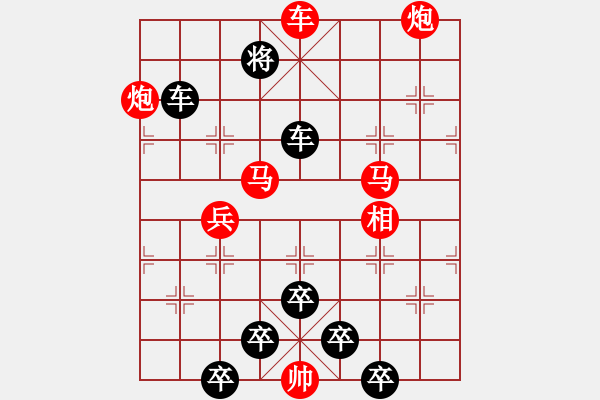 象棋棋譜圖片：紅梅彩心花枝俏 43（紅馬）[時(shí)鑫] - 步數(shù)：30 