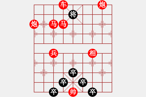 象棋棋譜圖片：紅梅彩心花枝俏 43（紅馬）[時(shí)鑫] - 步數(shù)：40 