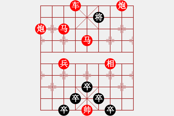 象棋棋譜圖片：紅梅彩心花枝俏 43（紅馬）[時(shí)鑫] - 步數(shù)：43 