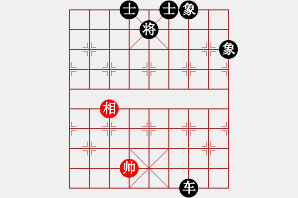 象棋棋譜圖片：趣味殘局231期答案 - 步數(shù)：60 